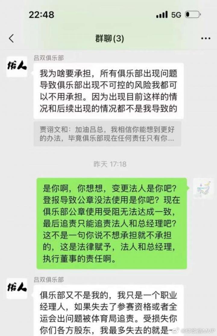 吕双, 我向四川男