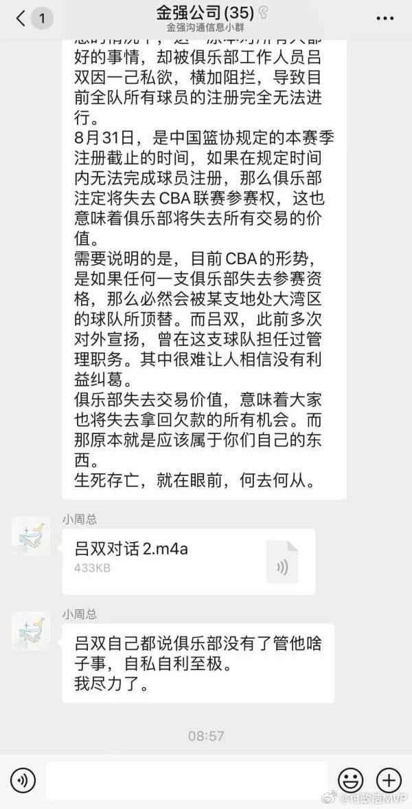 副总经理, 球迷也冷静