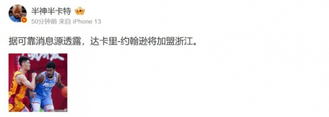 浙江男篮, 月被裁掉, NBL安徽 浙江男篮, 月被裁掉, NBL安徽
