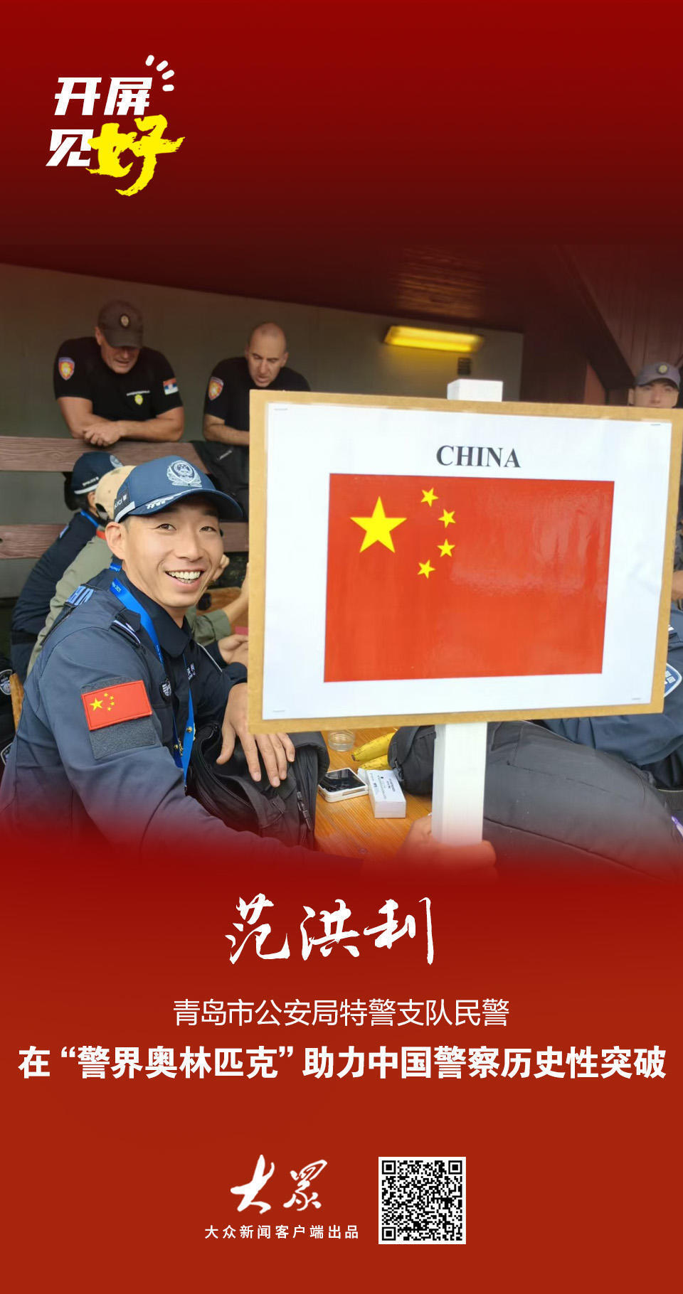 获男子个人, 载誉归来